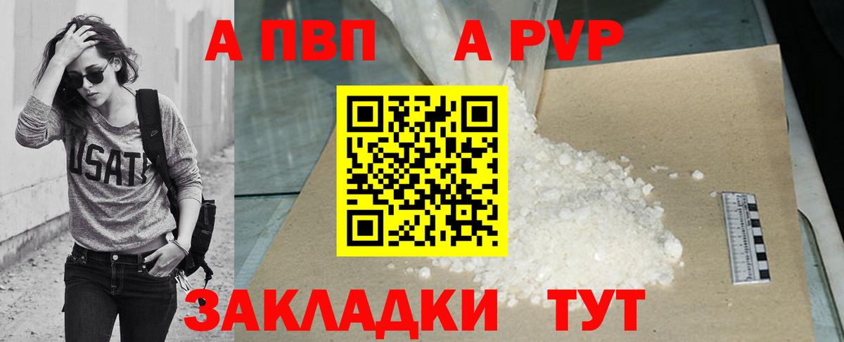 Альфа ПВП Crystall  APVP кристаллы  Вход с VPN  Альфа ПВП мука  Нефтеюганск 