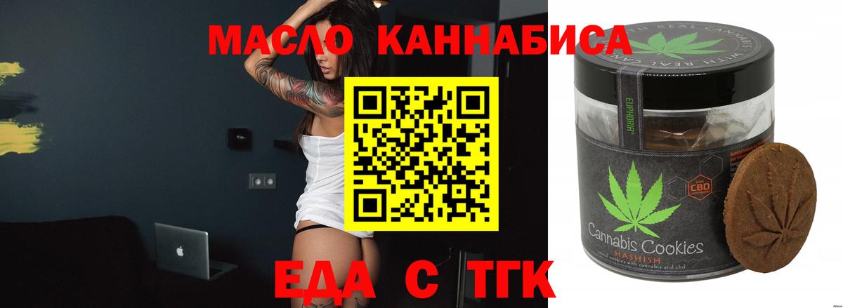 Нефтеюганск  Еда ТГК марихуана  Вход с VPN 