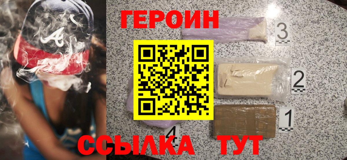 Нефтеюганск  Героин Heroin  Вход с VPN 