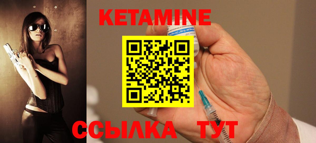 КЕТАМИН VHQ Нефтеюганск