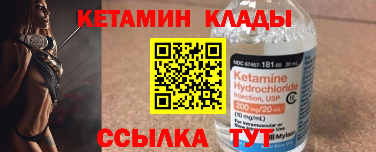Нефтеюганск  Кетамин VHQ  КЕТАМИН VHQ  Вход с VPN 