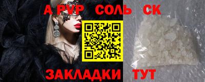 синтетический гашиш Ставрополь