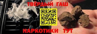 синтетический гашиш Ставрополь