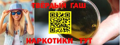 синтетический гашиш Ставрополь