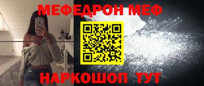 меф VHQ Старая Купавна