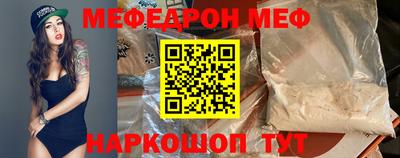 меф VHQ Старая Купавна