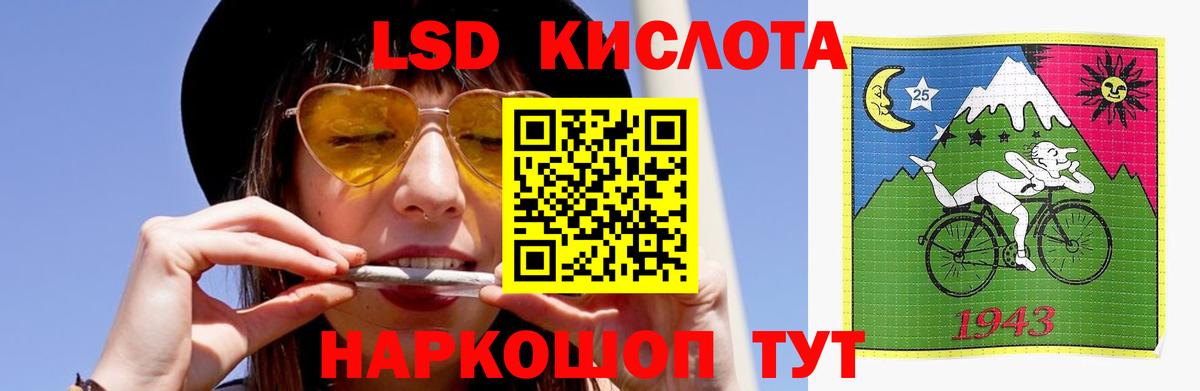 LSD-25 экстази кислота  Вход с VPN  ЛСД экстази кислота  hydra онион  Нефтеюганск 