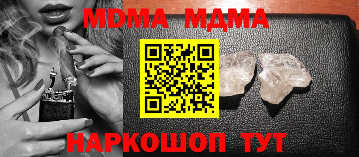 MDMA crystal  Вход с VPN  Нефтеюганск  МДМА Molly 