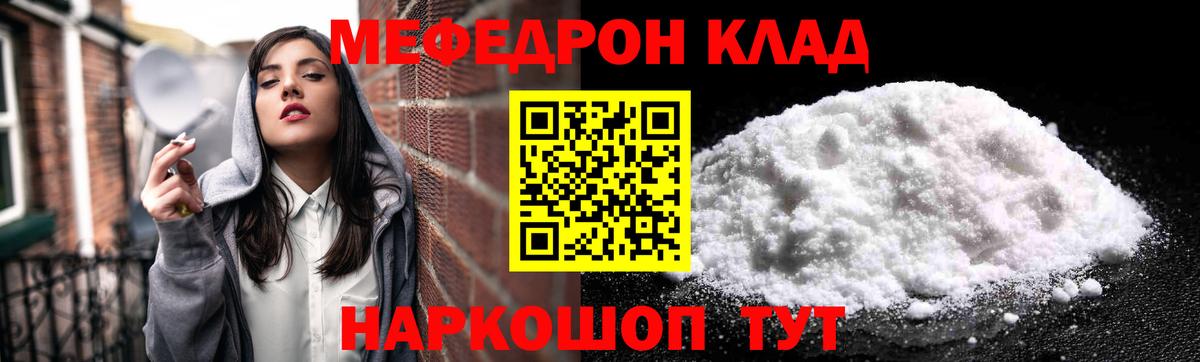 МЕФ  Вход с VPN  Нефтеюганск  Меф VHQ  купить наркотик  МЕФ VHQ 