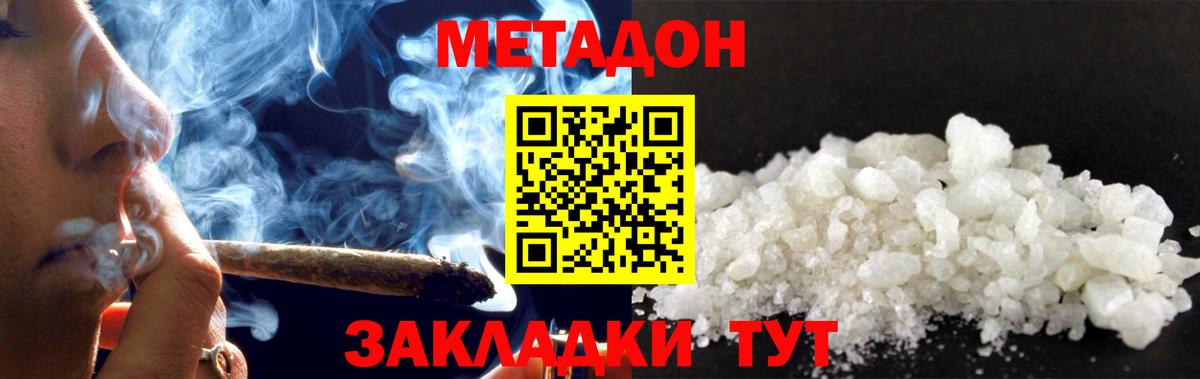Нефтеюганск  МЕТАДОН кристалл  Вход с VPN 
