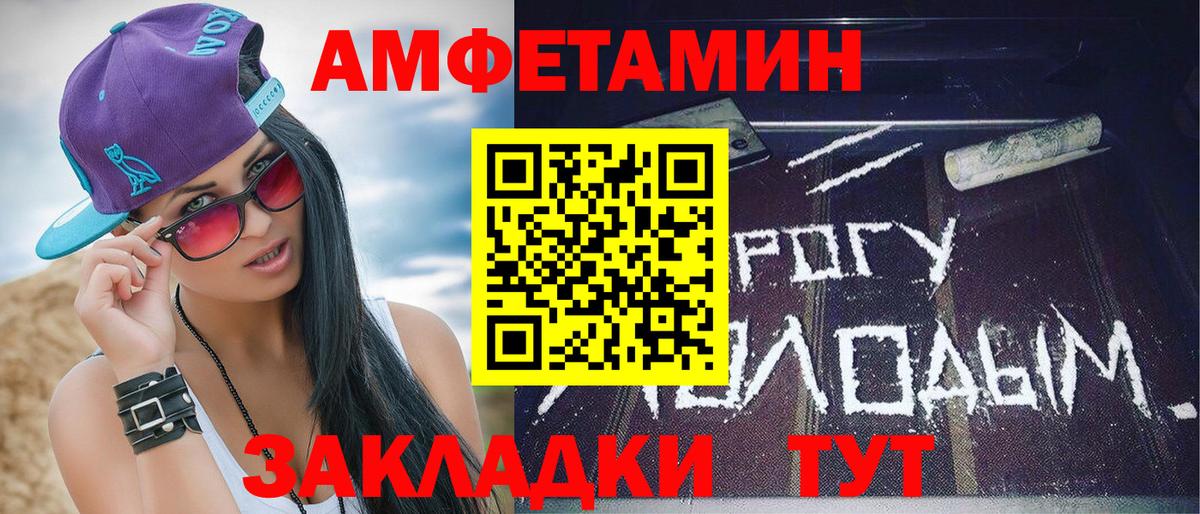 МЕТАМФЕТАМИН пудра Нефтеюганск