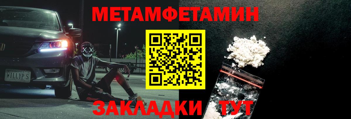 Метамфетамин винт  Вход с VPN  Нефтеюганск 
