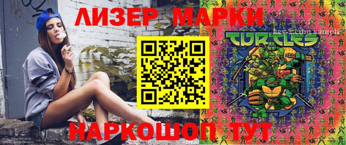 Нефтеюганск  Наркотические марки  Вход с VPN  Марки NBOMe 1,8мг 