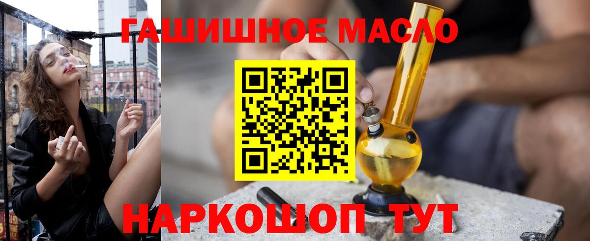 Нефтеюганск  ТГК вейп с тгк  сколько стоит  Вход с VPN  Дистиллят ТГК гашишное масло 