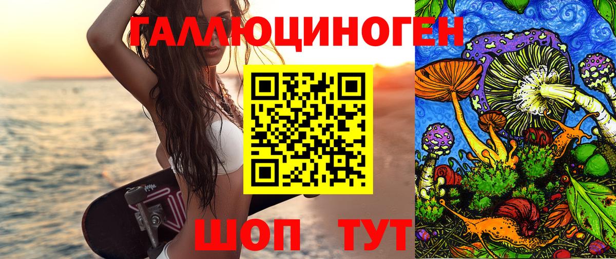 Псилоцибиновые грибы мицелий Нефтеюганск